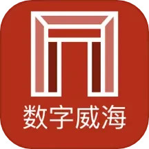 数字威海2025官方新版图标