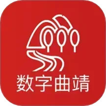 数字曲靖2026官方新版图标