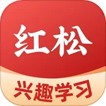 应用icon-红松2024官方新版