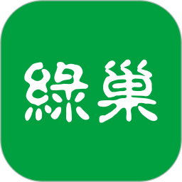 绿巢2025官方新版图标