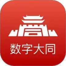 数字大同2025官方新版图标