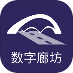 数字廊坊2025官方新版图标