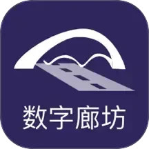 数字廊坊2026官方新版图标
