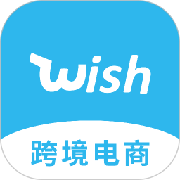 应用icon-Wish跨境电商手册2024官方新版