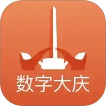 数字大庆2025官方新版图标