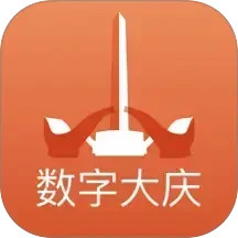 数字大庆2026官方新版图标