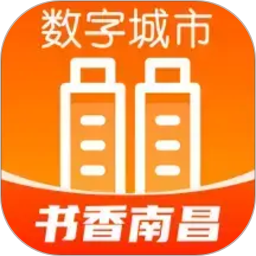 数字南昌2026官方新版图标