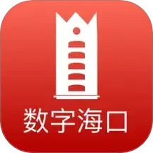 数字海口2025官方新版图标