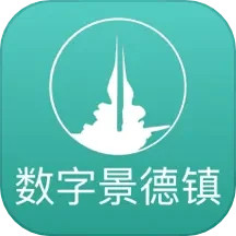 数字景德镇2025官方新版图标
