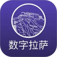 数字拉萨2025官方新版图标