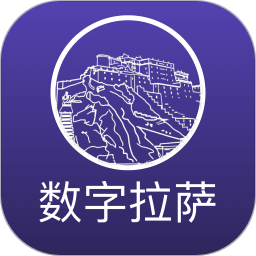 数字拉萨2025官方新版图标