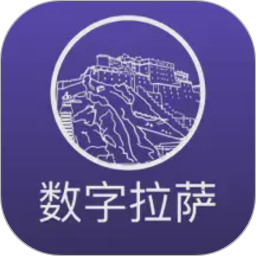 数字拉萨2026官方新版图标