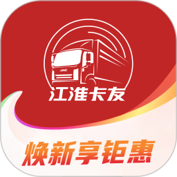 江淮卡友2026官方新版图标