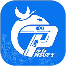 应用icon-永春智慧停车2024官方新版