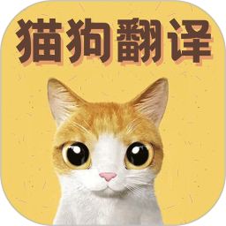 应用icon-猫语翻译宝2024官方新版