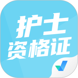 应用icon-护士资格证考试聚题库2024官方新版