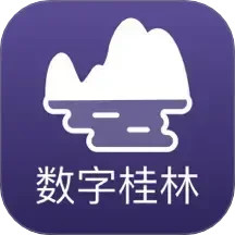 数字桂林2025官方新版图标
