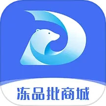 应用icon-冻品批商城2024官方新版
