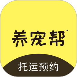 养宠帮宠物托运2025官方新版图标