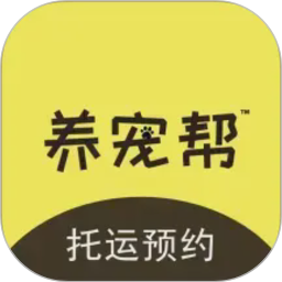 养宠帮宠物托运2026官方新版图标