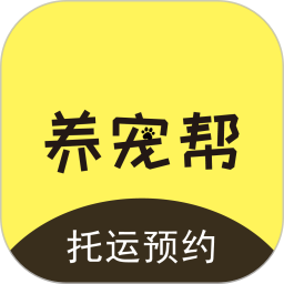 养宠帮宠物托运2026官方新版图标