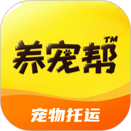 养宠帮宠物托运2026官方新版图标