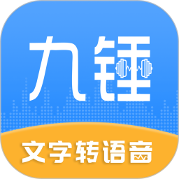 九锤配音2026官方新版图标