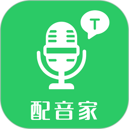 应用icon-配音家2024官方新版