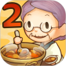 众多回忆的食堂故事 2 鸿蒙版