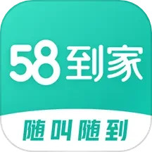 应用icon-58到家2024官方新版