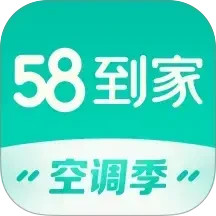 58到家2025官方新版图标
