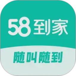 58到家2026官方新版图标