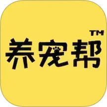 养宠帮2025官方新版图标