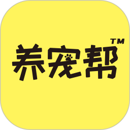 养宠帮2025官方新版图标