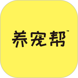 养宠帮2026官方新版图标