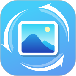 照片恢复免费2026官方新版图标