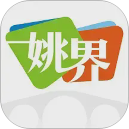 姚界2026官方新版图标