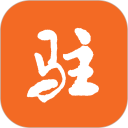 今日驻马店2025官方新版图标