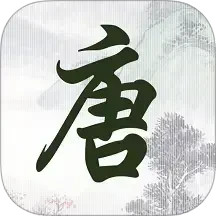 唐诗三百首古诗词2025官方新版图标