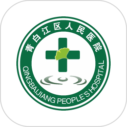 应用icon-青白江区医院2024官方新版