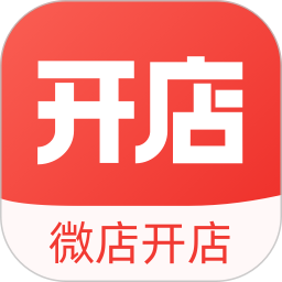 微店开店助手-公众号小程序商家版2025官方新版图标