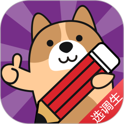 选调生练题狗2025官方新版图标