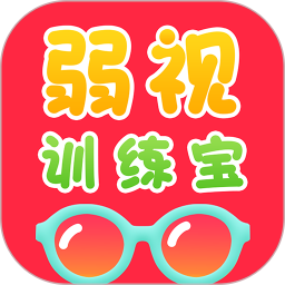 弱视训练宝2025官方新版图标