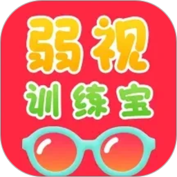 弱视训练宝2026官方新版图标