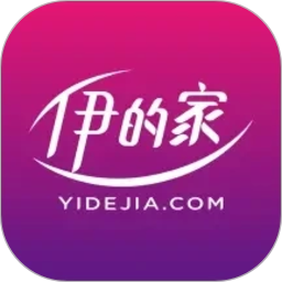 伊的家2026官方新版图标