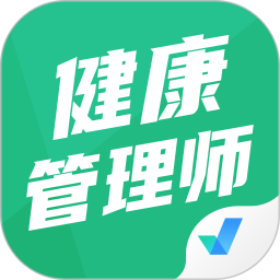 应用icon-健康管理师考试聚题库2024官方新版