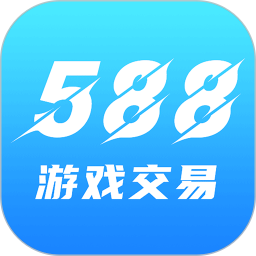 应用icon-588游戏交易2024官方新版