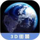 3D高清街景地图安卓版