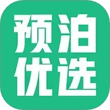 预泊优选2024官方新版图标