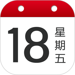 日历大字版2025官方新版图标